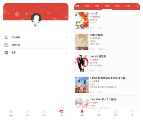 优动漫网在线阅读平台